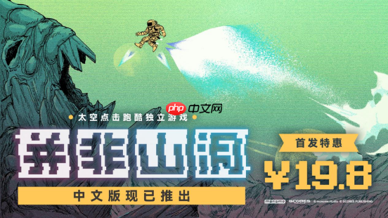 《并非山洞》中文版现已正式发售！-第1张图片-佛山资讯网