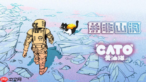 《并非山洞》中文版现已正式发售！-第2张图片-佛山资讯网