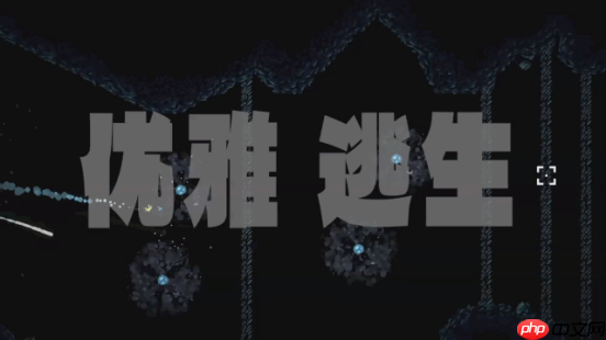 《并非山洞》中文版现已正式发售！-第5张图片-佛山资讯网