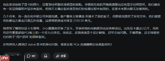 RTX5090送修遭华硕拒保 显微镜级"裂纹"算人为破坏-第2张图片-佛山资讯网