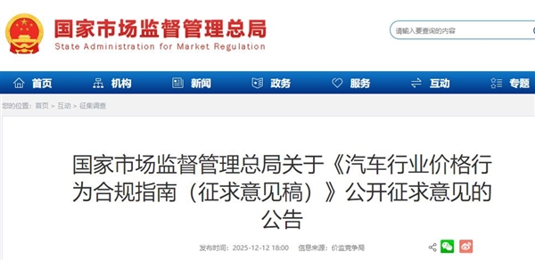 零跑汽车:积极响应合规指南 杜绝价格欺诈-第2张图片-佛山资讯网 零跑汽车:积极响应合规指南 杜绝价格欺诈-第2张图片-佛山资讯网