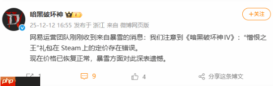 《暗黑4》新DLC涨价一百块！网易紧急致歉！-第1张图片-佛山资讯网