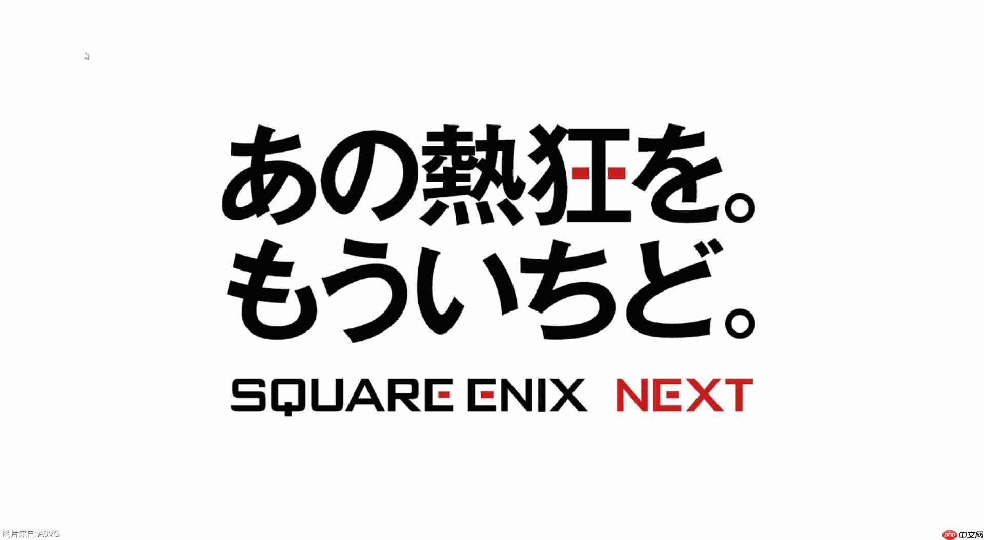 3D投资公开报告:直指Square Enix控股经营问题-第1张图片-佛山资讯网 3D投资公开报告:直指Square Enix控股经营问题-第1张图片-佛山资讯网