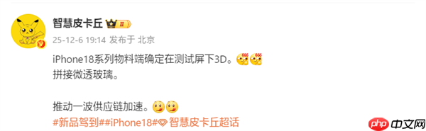 iPhone 18系列确认测试屏下Face ID：首发小号灵动岛-第1张图片-佛山资讯网