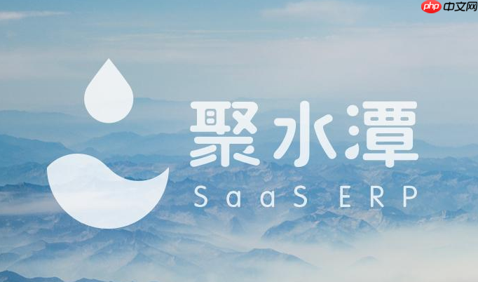 聚水潭ERP管理后台进入 聚水潭ERP系统访问入口-第1张图片-佛山资讯网 聚水潭ERP管理后台进入 聚水潭ERP系统访问入口-第1张图片-佛山资讯网