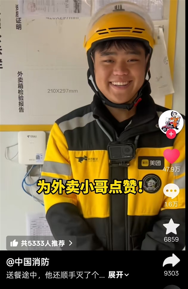 南宁一美团外卖小哥上演“教科书式”救火:行云流水 没有一个多余-第1张图片-佛山资讯网 南宁一美团外卖小哥上演“教科书式”救火:行云流水 没有一个多余-第1张图片-佛山资讯网