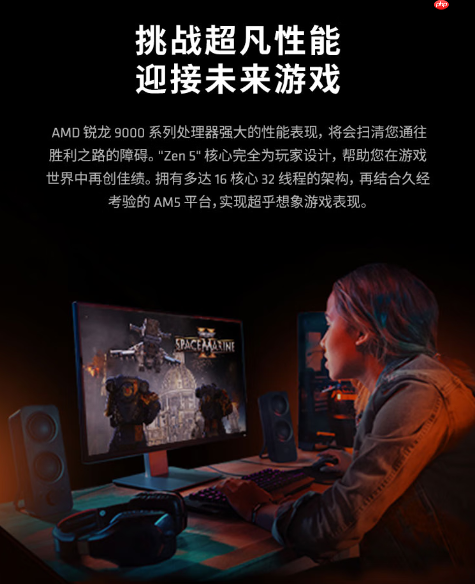 告别DDR4旧时代！AMD 锐龙5 9600X处理器“5”力全开战未来-第2张图片-佛山资讯网