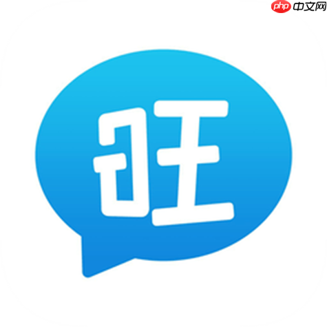 旺商聊APP怎样批量发送促销信息_旺商聊APP批量发送促销信息流程【经验】-第1张图片-佛山资讯网 旺商聊APP怎样批量发送促销信息_旺商聊APP批量发送促销信息流程【经验】-第1张图片-佛山资讯网