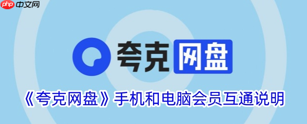 夸克网盘怎样批量上传文件夹_夸克网盘批量上传文件夹方法【步骤】-第1张图片-佛山资讯网