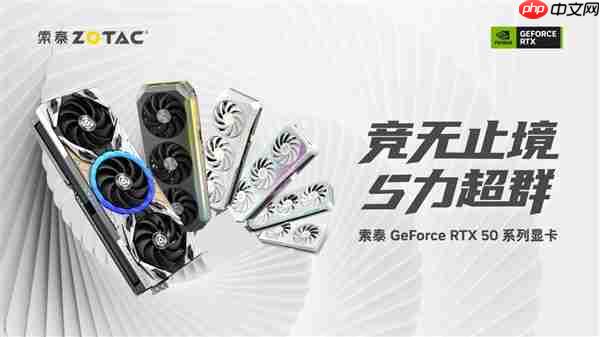 索泰RTX 5080整机免费送！「无索不AI 桌搭大赛」正式开启-第2张图片-佛山资讯网