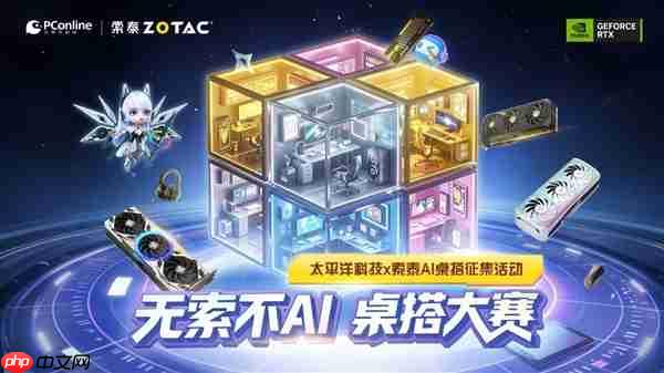 索泰RTX 5080整机免费送！「无索不AI 桌搭大赛」正式开启-第1张图片-佛山资讯网