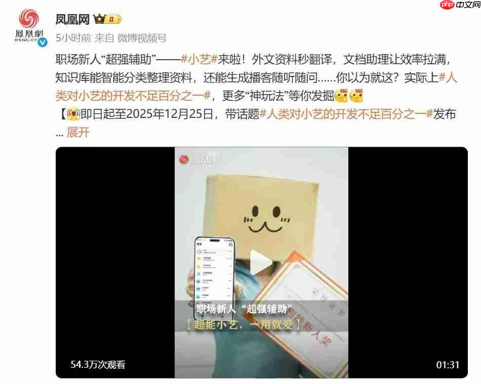 HarmonyOS6小艺话题征集活动开启,小艺给你带来了哪些惊喜?-第1张图片-佛山资讯网 HarmonyOS6小艺话题征集活动开启,小艺给你带来了哪些惊喜?-第1张图片-佛山资讯网
