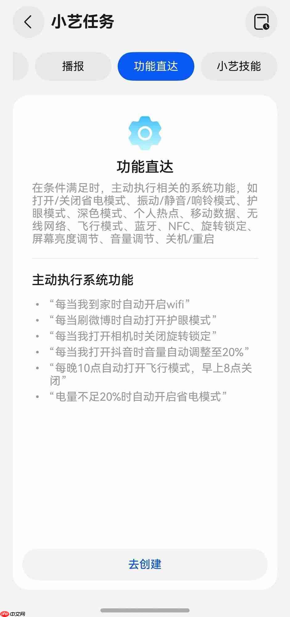 HarmonyOS6小艺话题征集活动开启,小艺给你带来了哪些惊喜?-第4张图片-佛山资讯网 HarmonyOS6小艺话题征集活动开启,小艺给你带来了哪些惊喜?-第4张图片-佛山资讯网