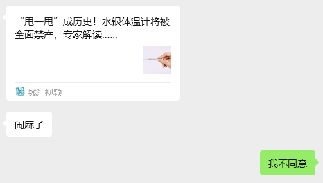 100多国联合封杀 水银体温计为什么非死不可-第1张图片-佛山资讯网 100多国联合封杀 水银体温计为什么非死不可-第1张图片-佛山资讯网