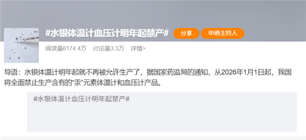 100多国联合封杀 水银体温计为什么非死不可-第3张图片-佛山资讯网 100多国联合封杀 水银体温计为什么非死不可-第3张图片-佛山资讯网