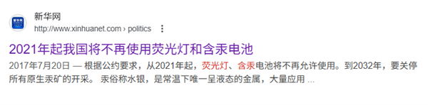 100多国联合封杀 水银体温计为什么非死不可-第6张图片-佛山资讯网 100多国联合封杀 水银体温计为什么非死不可-第6张图片-佛山资讯网
