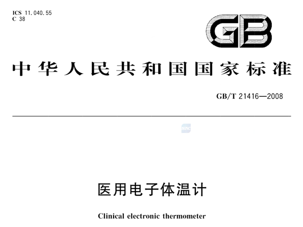 100多国联合封杀 水银体温计为什么非死不可-第9张图片-佛山资讯网 100多国联合封杀 水银体温计为什么非死不可-第9张图片-佛山资讯网