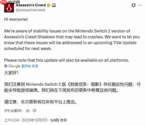 下周搞定！《刺客信条:影》将修复Switch2版崩溃问题-第2张图片-佛山资讯网
