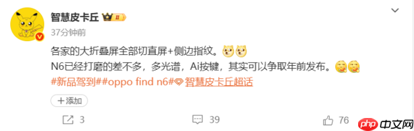 曝OPPO Find N6已基本打磨完成 提供AI按键+直屏设计-第2张图片-佛山资讯网 曝OPPO Find N6已基本打磨完成 提供AI按键+直屏设计-第2张图片-佛山资讯网