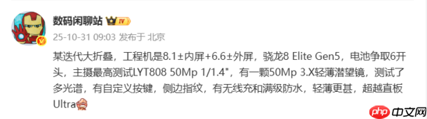 曝OPPO Find N6已基本打磨完成 提供AI按键+直屏设计-第4张图片-佛山资讯网 曝OPPO Find N6已基本打磨完成 提供AI按键+直屏设计-第4张图片-佛山资讯网