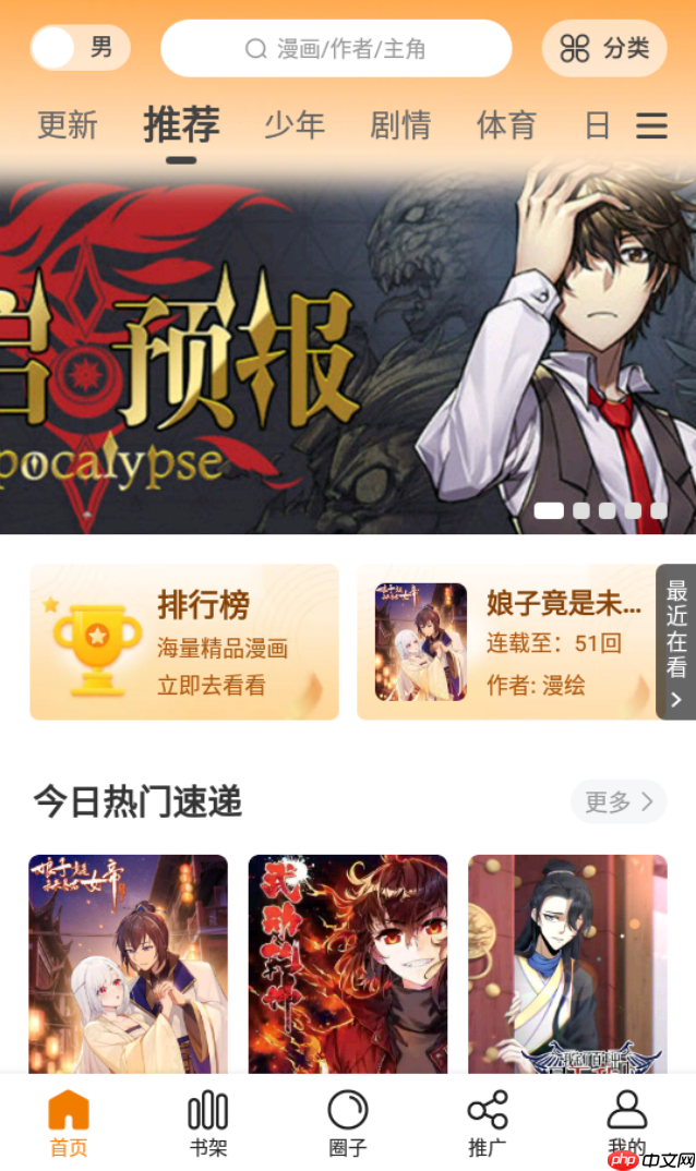 包子漫画官网网站入口 包子漫画旧版官网入口直接观看-第2张图片-佛山资讯网
