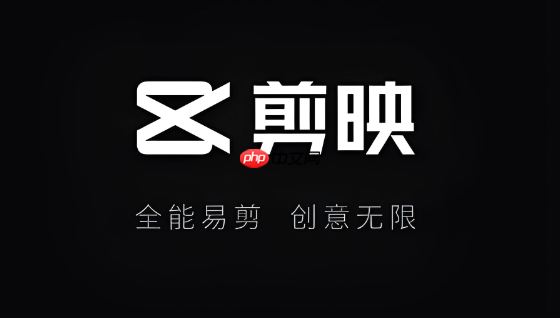 剪映网页版创作器入口 剪映Web端在线编辑入口-第1张图片-佛山资讯网