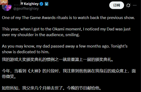 TGA主办人杰夫：本届节目献给去世的父亲 回看录像思绪万千-第1张图片-佛山资讯网