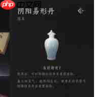 燕云十六声怎么才能进行性别转换-燕云十六声转换性别方法介绍-第2张图片-佛山资讯网