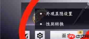 燕云十六声怎么才能进行性别转换-燕云十六声转换性别方法介绍-第3张图片-佛山资讯网