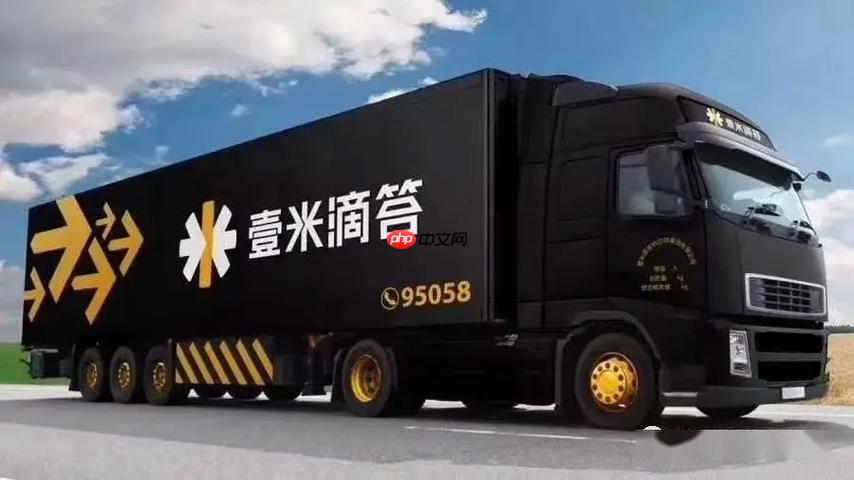 一米滴答物流官方单号查询 一米滴答快运运单跟踪平台入口-第1张图片-佛山资讯网 一米滴答物流官方单号查询 一米滴答快运运单跟踪平台入口-第1张图片-佛山资讯网
