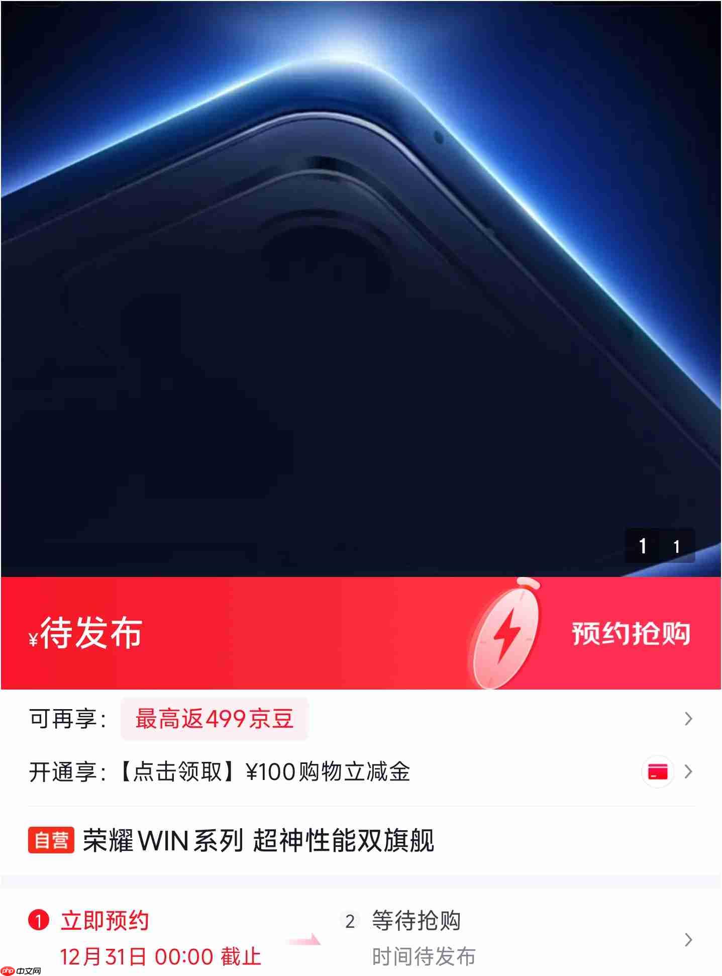 荣耀 GT2 系列确定更名“荣耀 WIN”，双旗舰本月发布，性能与续航全面升级-第1张图片-佛山资讯网