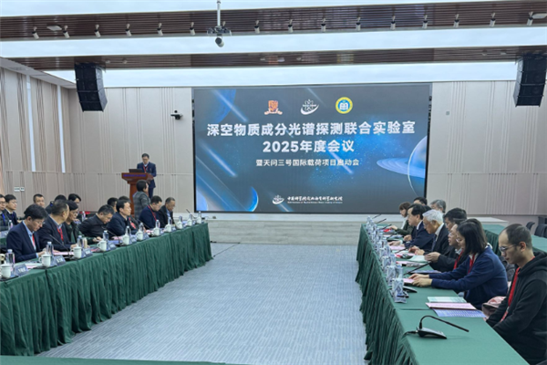 探究火星演变!天问三号载荷“激光外差光谱仪”联合研制任务启动-第2张图片-佛山资讯网 探究火星演变!天问三号载荷“激光外差光谱仪”联合研制任务启动-第2张图片-佛山资讯网