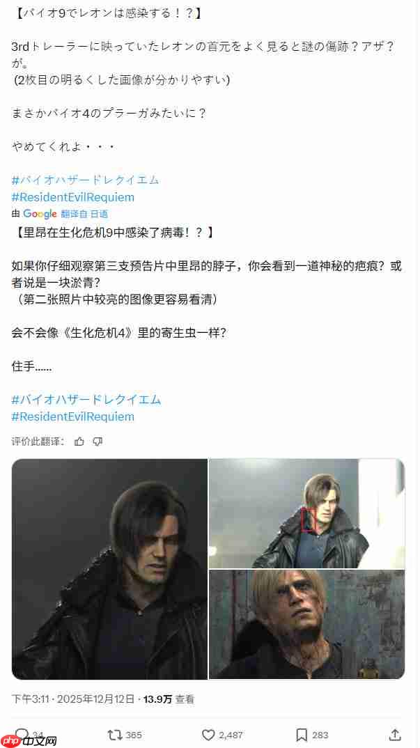 《生化危机9》惊悚细节：里昂疑似中了病毒-第2张图片-佛山资讯网