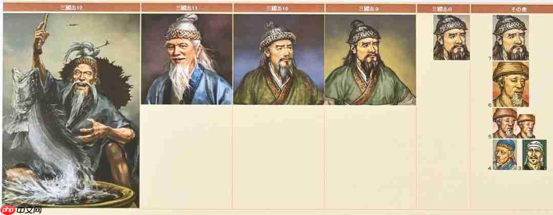 光荣《三国志》诞生40周年 部分角色插画设计的变迁-第3张图片-佛山资讯网 光荣《三国志》诞生40周年 部分角色插画设计的变迁-第3张图片-佛山资讯网