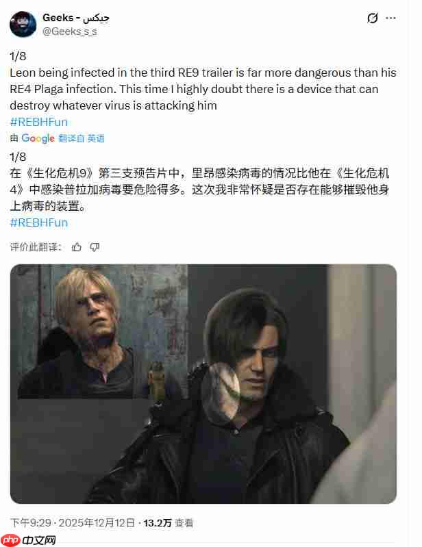 《生化危机9》惊悚细节：里昂疑似中了病毒-第7张图片-佛山资讯网