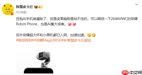 荣耀Robot Phone或于明年MWC发布 另有新机通过认证-第2张图片-佛山资讯网 荣耀Robot Phone或于明年MWC发布 另有新机通过认证-第2张图片-佛山资讯网