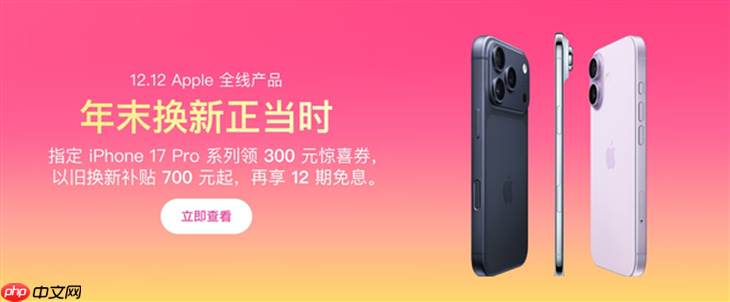 入手不亏！iPhone 17 Pro系列终于降价了，近半年官方最低价...-第1张图片-佛山资讯网
