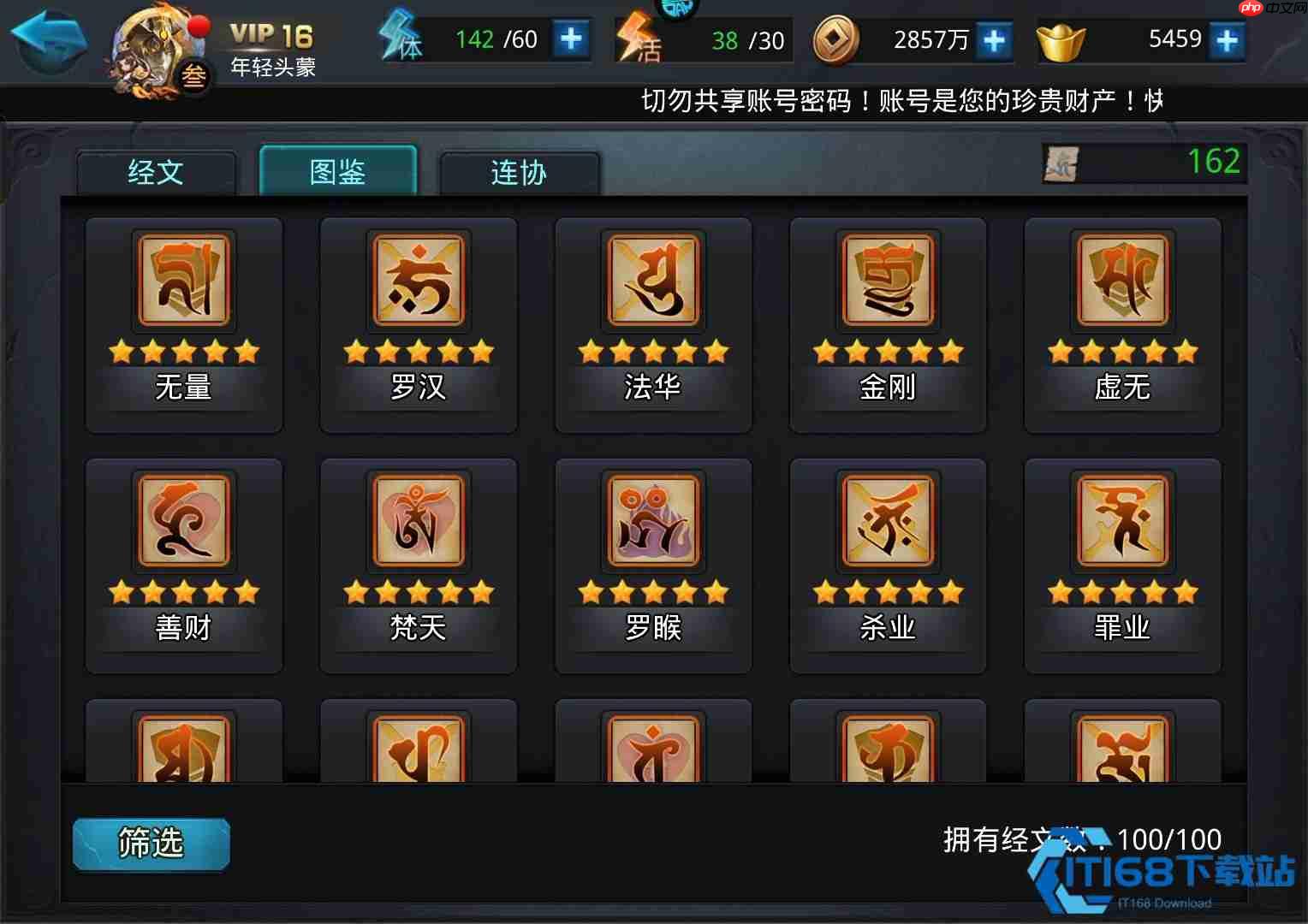至圣明王经文搭配全攻略!物理队核心输出爆表指南-第3张图片-佛山资讯网 至圣明王经文搭配全攻略!物理队核心输出爆表指南-第3张图片-佛山资讯网