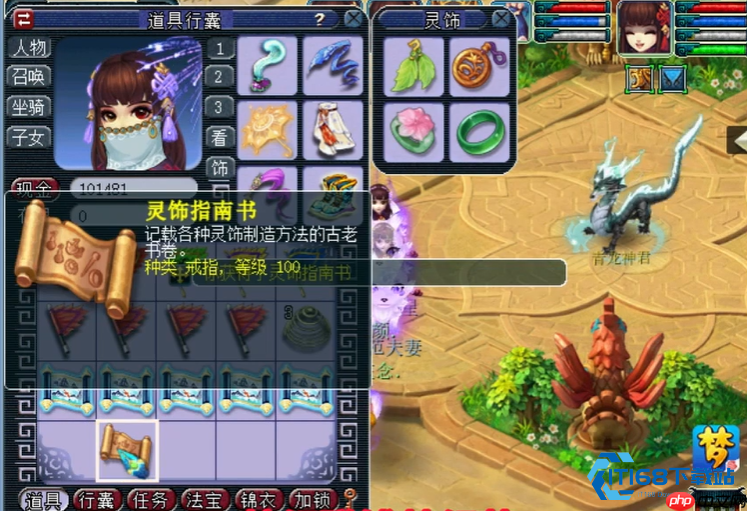 100级戒指书获取全攻略:高效入手灵饰打造核心材料-第1张图片-佛山资讯网 100级戒指书获取全攻略:高效入手灵饰打造核心材料-第1张图片-佛山资讯网