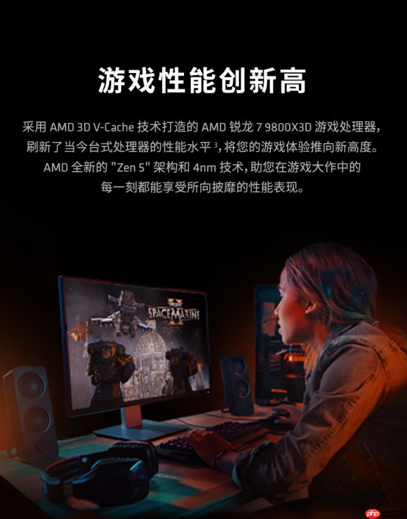 12.12必入神U!AMD 锐龙7 9800X3D京东政府补贴底价推荐-第2张图片-佛山资讯网 12.12必入神U!AMD 锐龙7 9800X3D京东政府补贴底价推荐-第2张图片-佛山资讯网