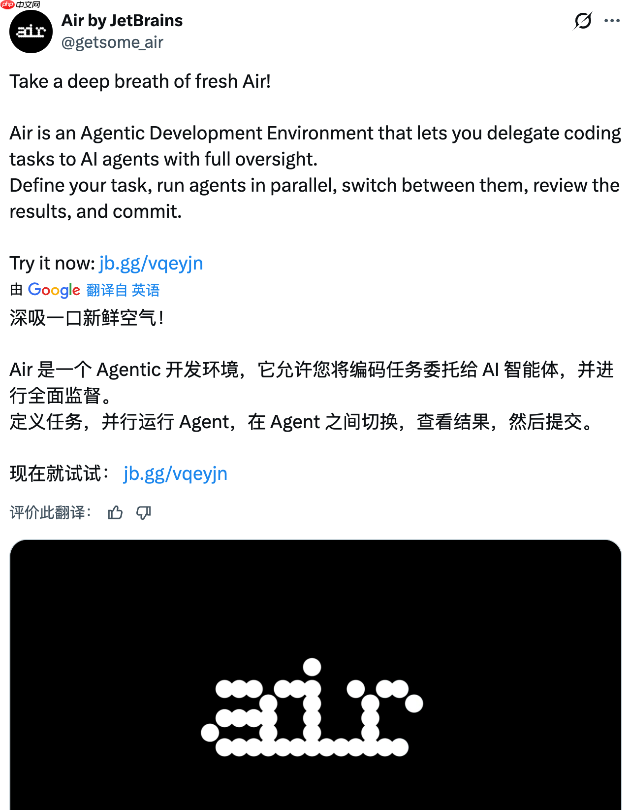 JetBrains 推出 Agentic 开发环境：Air-第1张图片-佛山资讯网