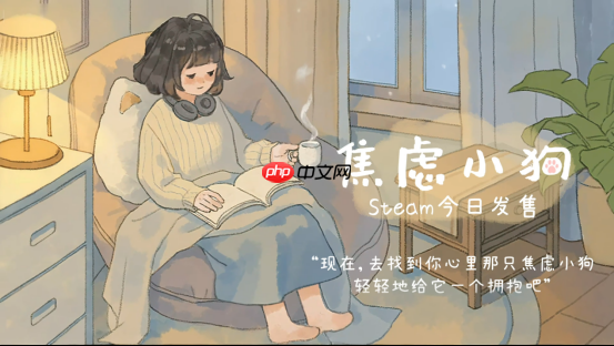 与焦虑和解 - 温暖可爱新游《焦虑小狗》12月10日正式上线Steam！-第1张图片-佛山资讯网