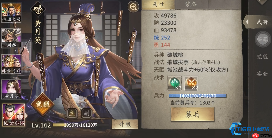 武将等级提升全攻略：从新手到高手的必经之路-第1张图片-佛山资讯网
