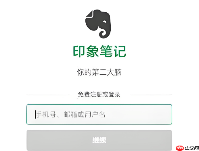 印象笔记如何设空间隔离团队资料_印象笔记设空间隔离团队资料【空间管理】-第1张图片-佛山资讯网