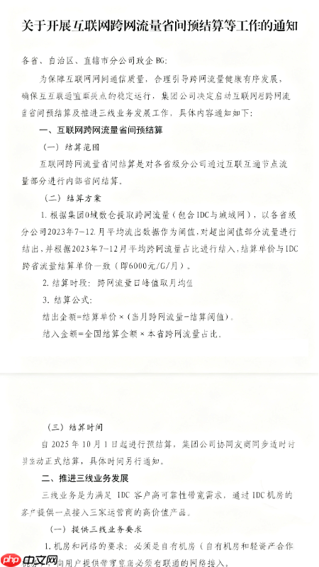 运营成本大幅上升,123 云盘宣布 2026 年起部分商品涨价-第1张图片-佛山资讯网 运营成本大幅上升,123 云盘宣布 2026 年起部分商品涨价-第1张图片-佛山资讯网