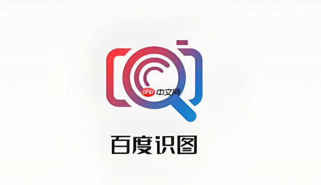 百度地图怎么用识图功能？百度地图AR识景探索周边教程【新功能】-第1张图片-佛山资讯网
