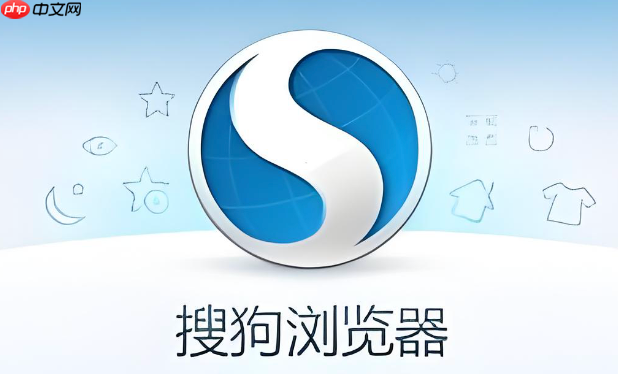 搜狗浏览器最新版入口 搜狗浏览器2025最新版入口-第1张图片-佛山资讯网