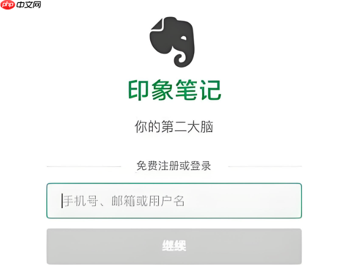 印象笔记如何设多端同步保一致_印象笔记设多端同步保一致【同步设置】-第1张图片-佛山资讯网 印象笔记如何设多端同步保一致_印象笔记设多端同步保一致【同步设置】-第1张图片-佛山资讯网