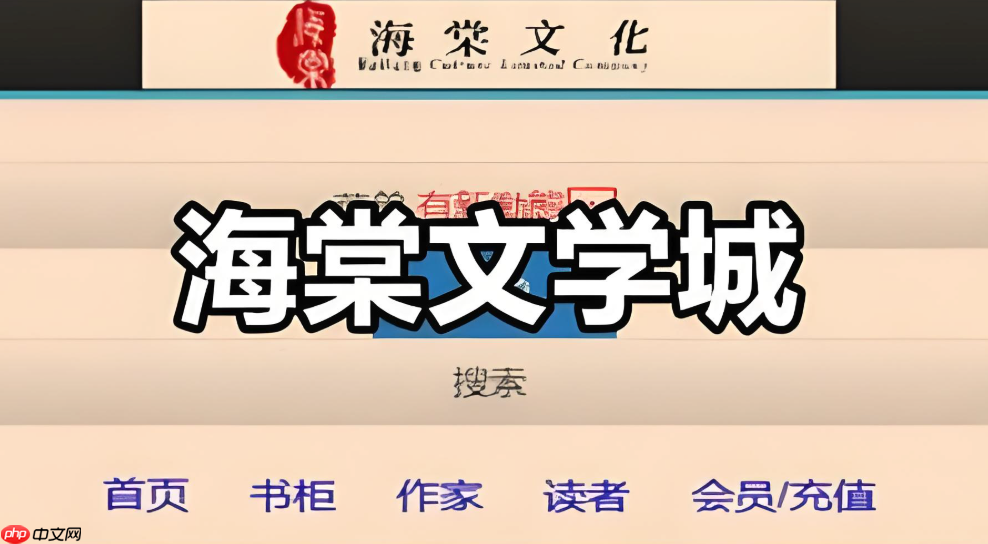 海棠书屋官方主页网站 海棠书屋在线阅读书籍官网主页-第1张图片-佛山资讯网