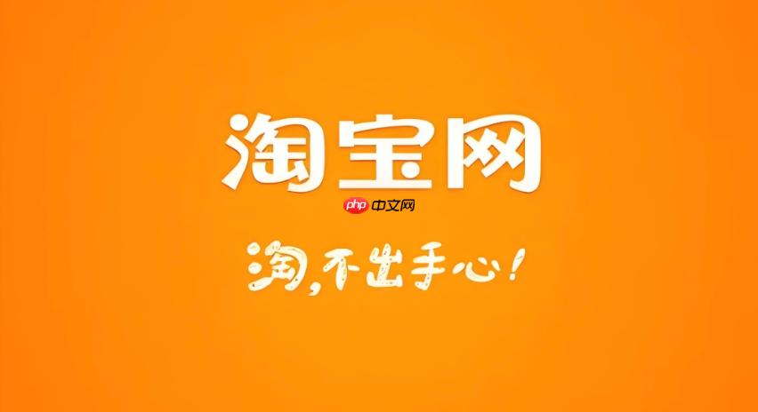 手机淘宝怎么翻页?手机应用翻页怎么设置-第1张图片-佛山资讯网 手机淘宝怎么翻页?手机应用翻页怎么设置-第1张图片-佛山资讯网